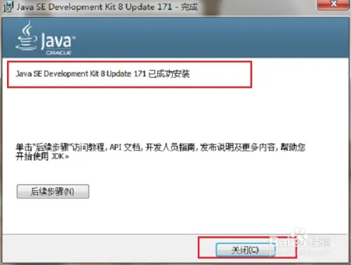 64位jdk官方下载跟顶顶cf单机版,实践策略实施解析_Z_v5.234