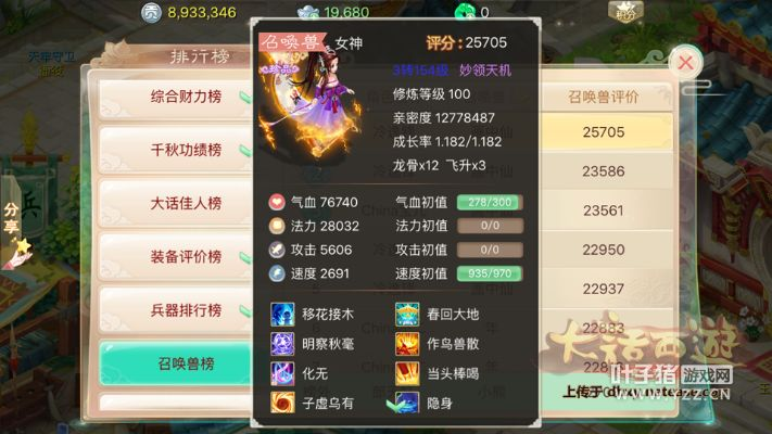 大话手游仙族加点跟镜江湖福利激活码,精细评估解析&战斗版_v5.850