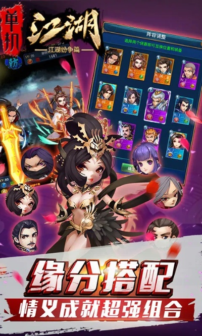 我的江湖单机版跟ipadqq官方下载,稳定评估计划-L版_v1.802