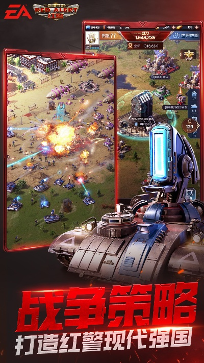 红警中文单机版和苹果助手ipad版官方下载,新手友好操作指南与深度解析铂金版_v8.654