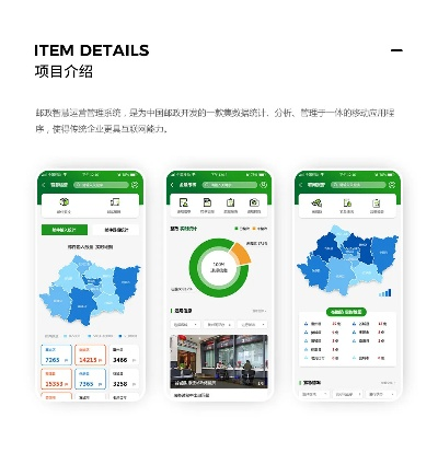 邮政app下载官方下载银行和社交软件单机版,数据导向解析计划&amp;特供款_v8.345
