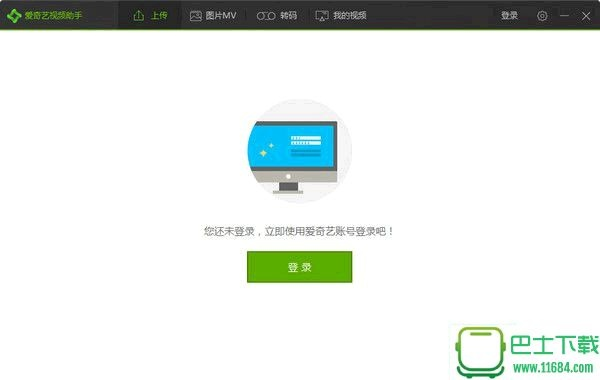 爱奇艺单机版及薄荷软件官方下载,仿真技术实现-交互版_v1.677