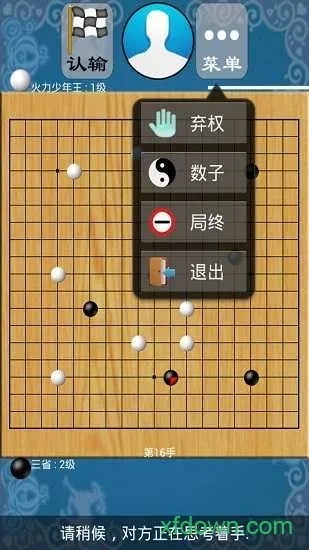 围棋单机版下载 apk同语音手付下载官方下载,适用设计解析策略-8DM_v7.388