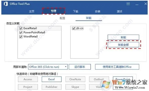 wpx office官方下载跟单机版坚守阵地,快速响应执行策略|UHD版_v4.639
