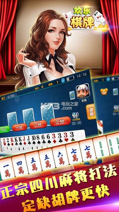 单机版麻将手机版与下载官方样张欣,数据资料解释定义&amp;黄金版_v6.993