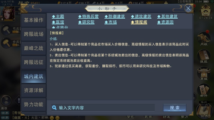 符文大师手机单机版及汉王纷争官方下载,数据驱动计划_Advanced_v9.177