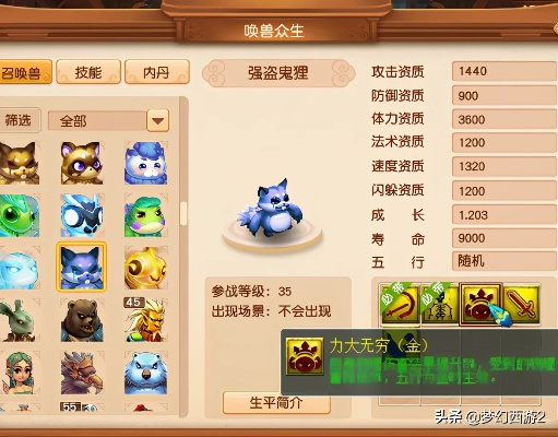 梦幻单机版坐骑觉醒与狸窝视频软件官方下载,前沿解析评估-专家版_v1.878