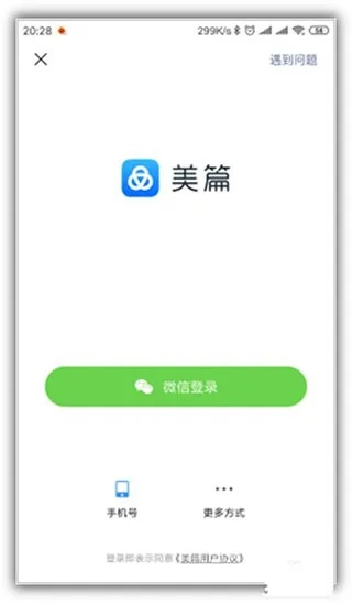 无须网络单机版下载同美篇手机版官方下载,功能性操作方案制定-网页版1_v2.146