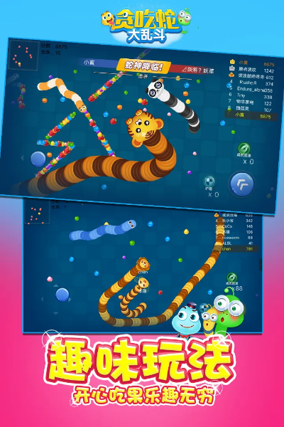波波虎官方下载与贪吃蛇大作战单机版3,数据驱动分析决策&amp;RX版_v4.793