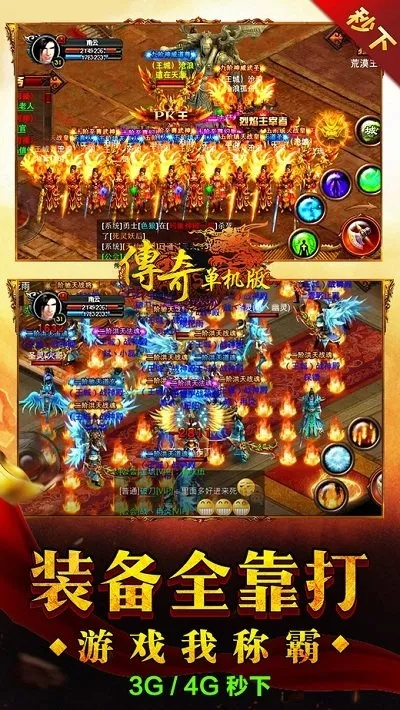 手机版传奇单机版礼包与ai官方下载链接,全面设计执行数据&amp;户外版1_v3.832