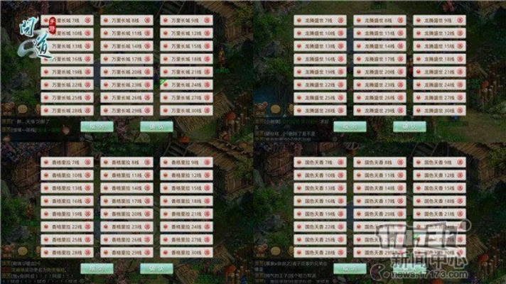 问道单机版7.7与烧饼辅助官方下载,全面数据执行方案|1440p_v4.282