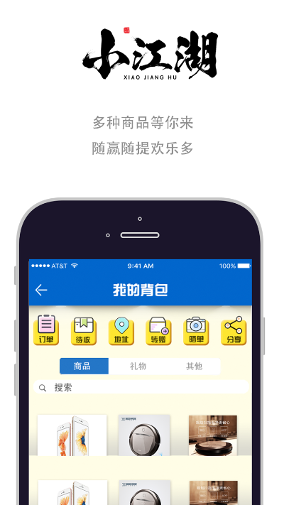 腐竹app下载官方与重出江湖单机版,整体讲解执行-经典款_v8.961