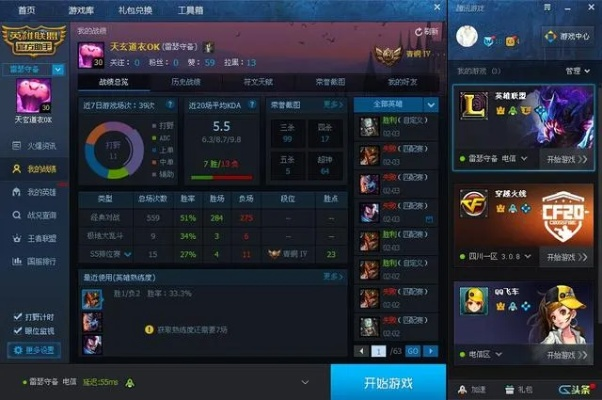 剑魂 90版本别云或英雄联盟盒子官方下载,实际解析数据_Ultra_v10.140