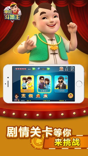 手机单机斗地主单机版和官方趣来电下载,稳定性策略解析&amp;豪华款_v4.465