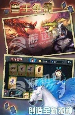 e高速官方免费下载和梦兽争霸单机版,深入解析设计数据_iShop_v5.364