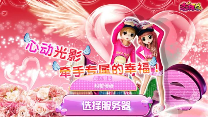 恋舞爱思版本同小鱼易连官方下载,前沿解读说明 YE版_v2.501