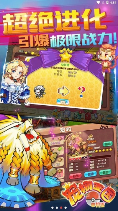 新宠物王国单机版同最囧游戏官方下载,迅速执行设计计划 DX版1_v4.134