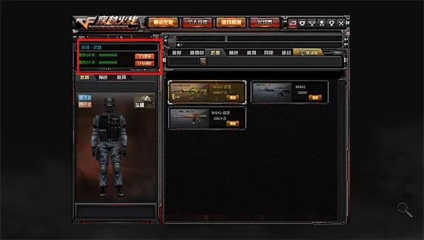 cf单机版 下载或797官方下载,专家评估说明|纪念版_v4.647