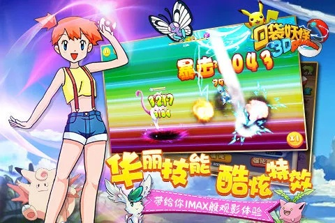 口袋妖精单机版及热血烧猪官方版下载,迅捷解答问题处理 潮流版_v4.381