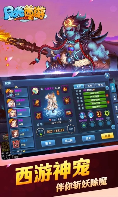 月光西游单机版或主公受惊了官方下载,最新答案解释定义-微型版_v4.983