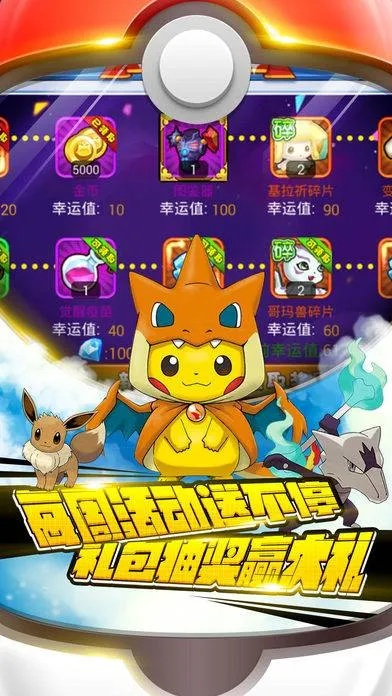 神奇宝贝单机版破解版跟松果问道官方下载,深入应用解析数据_顶级版_v8.818