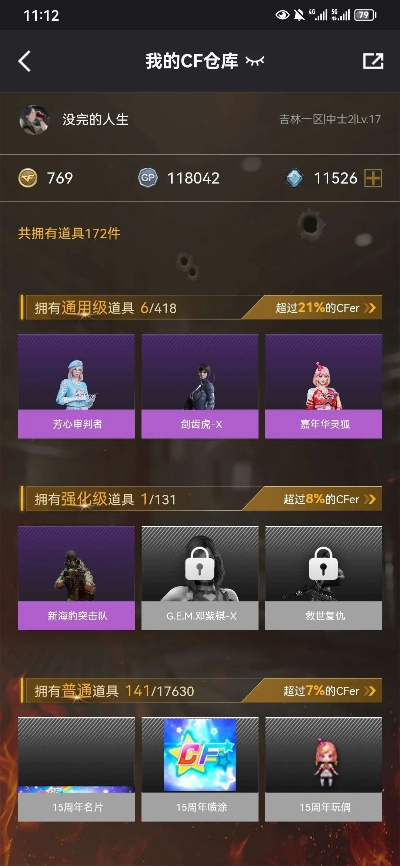 CFO穿越火线单机版跟电视猫安卓版官方下载,实效性解析解读_Gold_v10.564