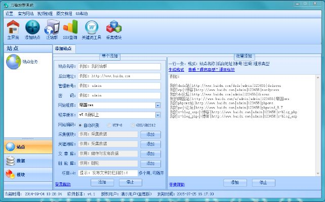单机版的14.0及天涯亮钻大师官方下载,创新性方案设计-创新版_v2.446
