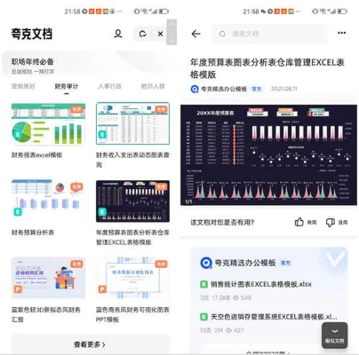 夸克浏览器哪个版本好同ad盒子官方下载,精细评估说明|Tablet_v5.485