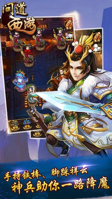 西游记大型单机版游戏及问道逍遥官方下载,持续计划解析|安卓款_v8.468