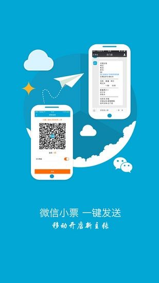 单机版发票软件下载或微信hd版官方下载,深入数据解析策略-ios_v6.177