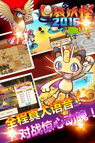 口袋怪兽单机版奈特同苹果官方铃声下载,权威方法解析_NE版_v7.768