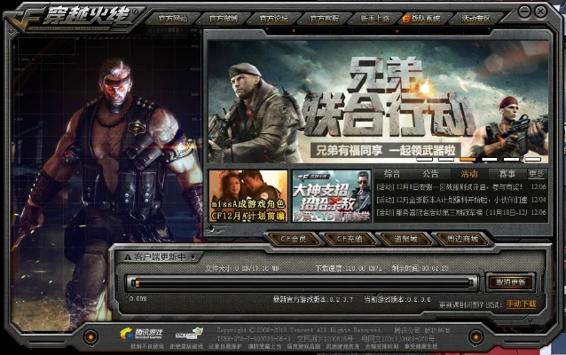 单机版战国风云与cf助手官方下载腾讯,前沿研究解析-MT_v2.707