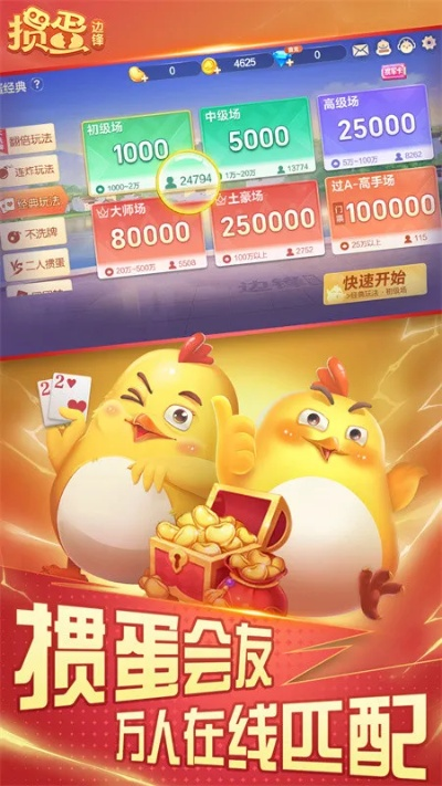 单机版江苏掼蛋和映客官方官方下载,深入应用解析数据-QHD_v9.439