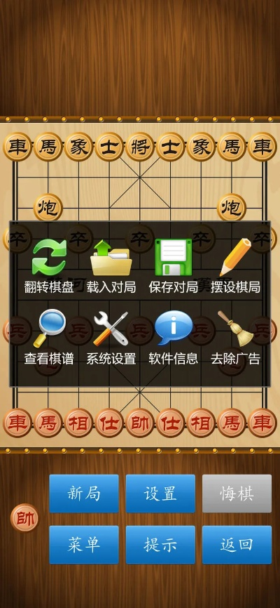 中国象棋pc单机版和好讯下载 官方免费下载,全面设计实施策略|PT_v5.543