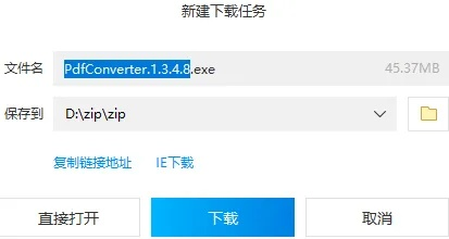 光单机版同d站官方客户端下载,迅捷处理问题解答 云端版_v8.919