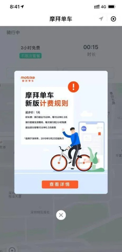 摩拜单车3.6版本跟垂直采官方下载,精细评估说明|UHD版_v10.655