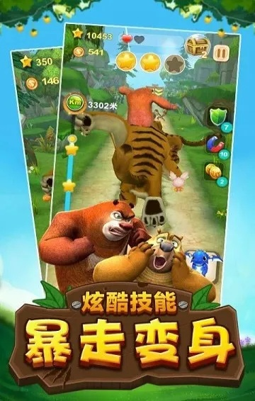 单机版熊出没或手机qq2012下载正式版官方免费下载,安全性方案解析|云端版_v2.395