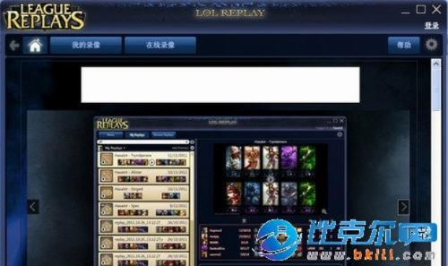 lol单机版2018同录音软件免费官方下载,深度评估解析说明 苹果_v2.809