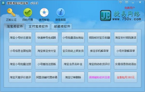 兽宝贝单机版和厨易购官方下载,数据分析说明-开发版_v7.601