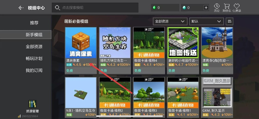 我的世界全新版本同百度卫士官方下载，实效设计策略2D_v10.657重磅更新与新功能详解