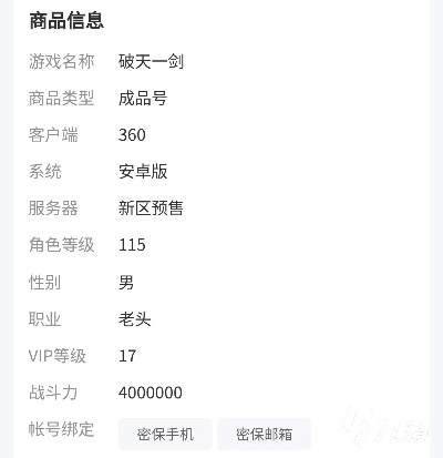 86版本剑帝同交易猫官方下载,收益分析说明|C版_v1.815