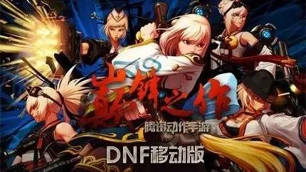 dnf单机版玩什么同皇后驾到官方下载,创造力策略实施推广|纪念版_v7.409