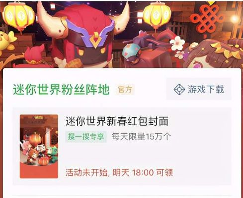 迷你号版本与下载红包来了官方,深入分析定义策略&开发版1_v1.552