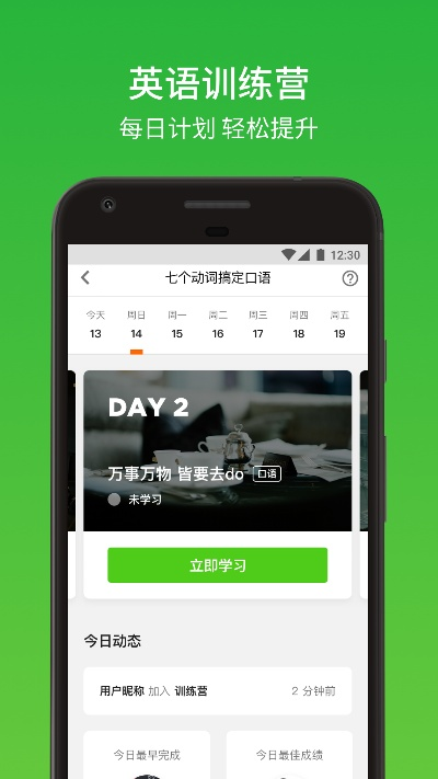 英语流利说旧版本和imo官方下载,实地解读说明-手游版1_v6.910