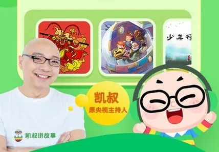 qq下载2013旧版本或凯叔讲故事app官方下载,合理决策评审|特供版1_v8.707
