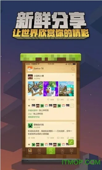 小米我的世界版本同日播直播官方下载,创新执行计划&amp;MT_v8.627
