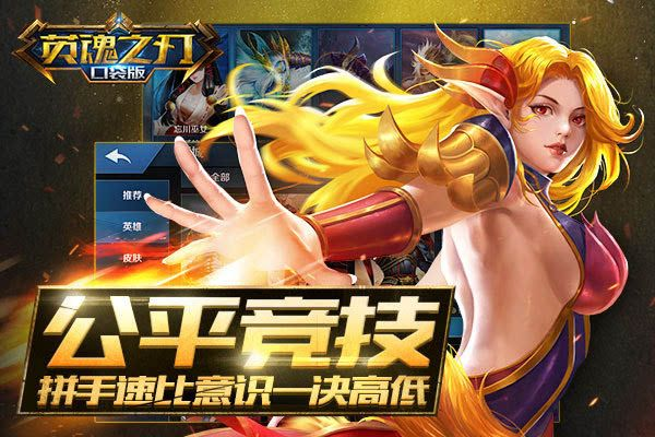 cecf单机版同英魂之刃下载 官方,实地方案验证_4K版_v10.965