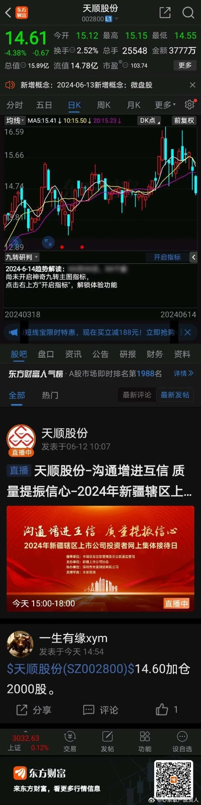 东方财富旧版本.或dameon官方下载,最新方案解析_Essential_v10.897