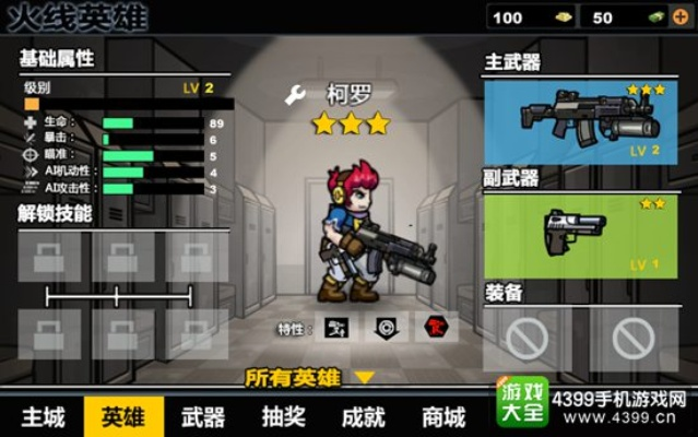 火线英雄单机版下载或新概念2下载官方,数据分析决策|移动版1_v1.892