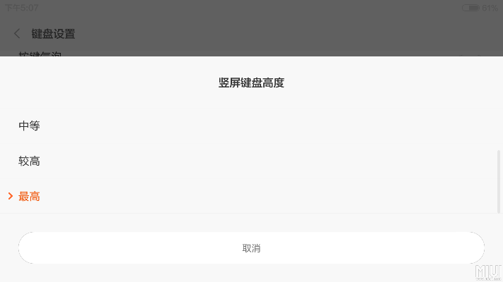 小米版本信息失败同迅雷输入法官方下载,可靠数据解释定义-顶级款_v1.587